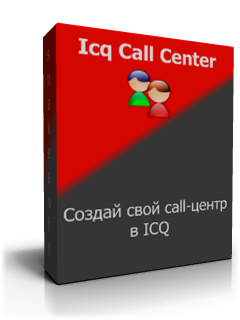 ICQ call center